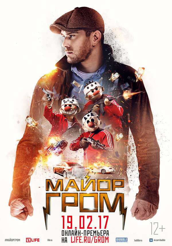 Майор Гром сериал 2017 смотреть онлайн бесплатно в хорошем качестве HD